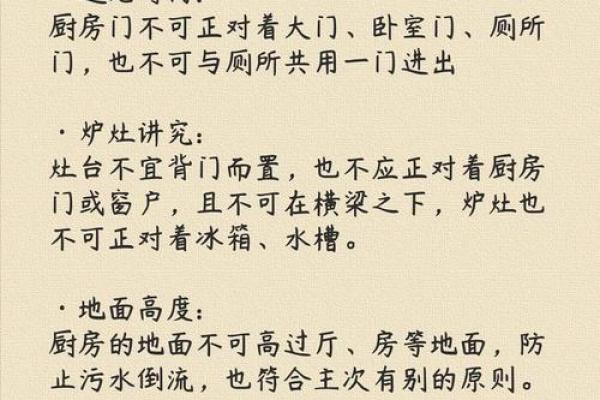 住宅设计与风水提升住宅品质的秘密