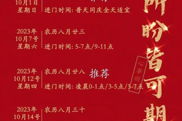 搬家吉日查询：男主人属猪,女主人属鼠,女儿属龙