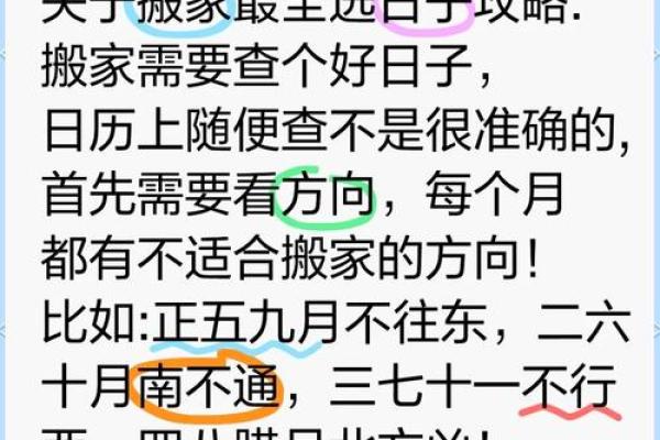 搬家吉日查询：男主人属猪,女主人属鼠,女儿属龙