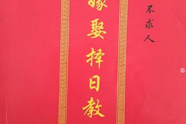 选农历结婚吉日单日还是双日 教你如何选择结婚吉日