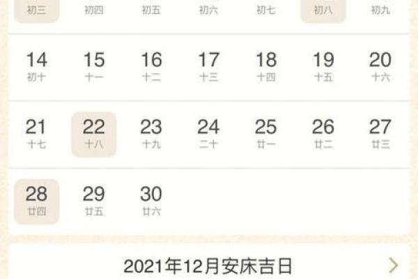 2024年农历正月适合安床的日子黄道吉日