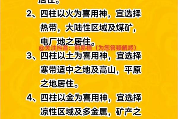 送温神去什么方位送,哪个方位不能去