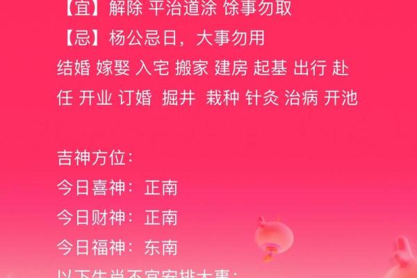 今天喜神方位 2024年10月19日宜向什么方向
