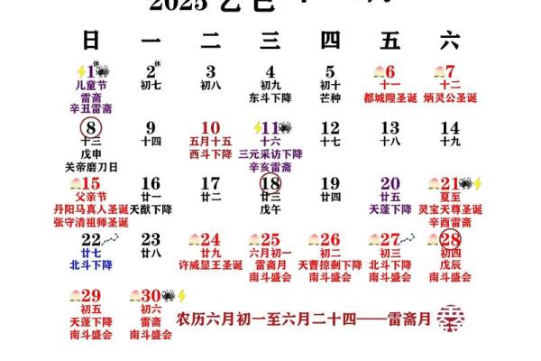 万年历黄历日历最新版