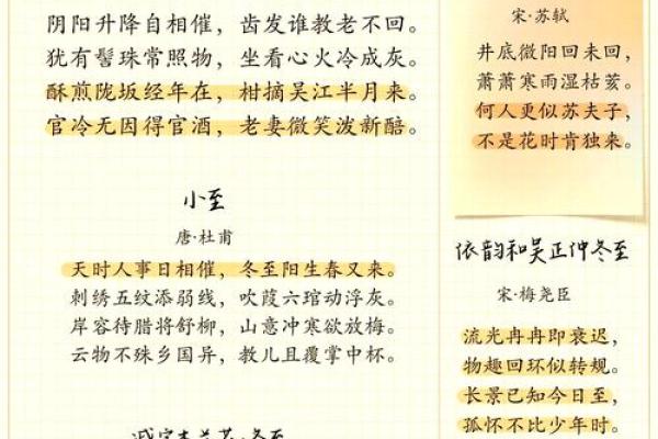 冬至民俗经典大盘点