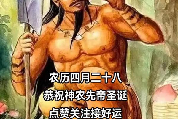 农历四月二十八是啥日子 农历四月二十八是什么节日或纪念日