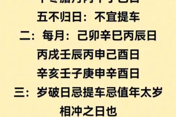 择日出行吉日的选择 可以通过以下方法