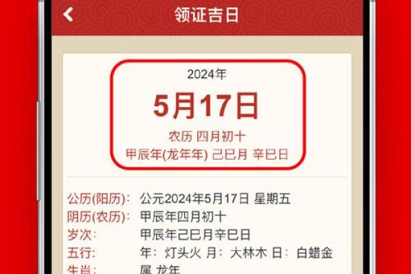 结婚吉日喜相查询 结婚吉日吉时查询大全？