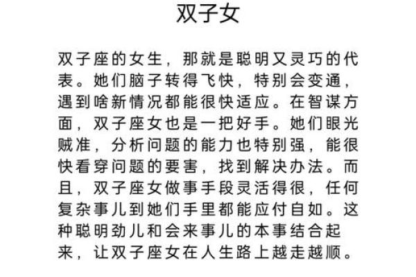 智商情商拔尖的星座女