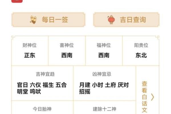 本月黄历吉日查询  哪些日子适合求财