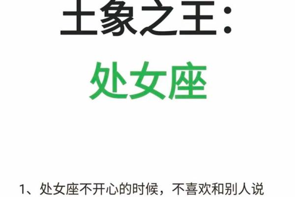 女生处女座和什么座最配对 处女座女和什么座最配对男