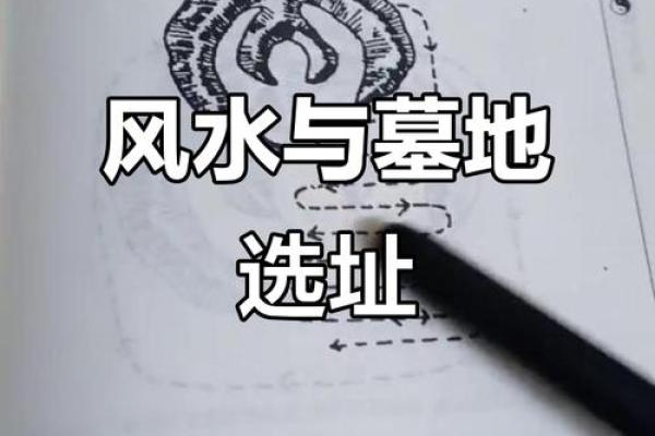 揭秘好祖坟风水的标准是什么
