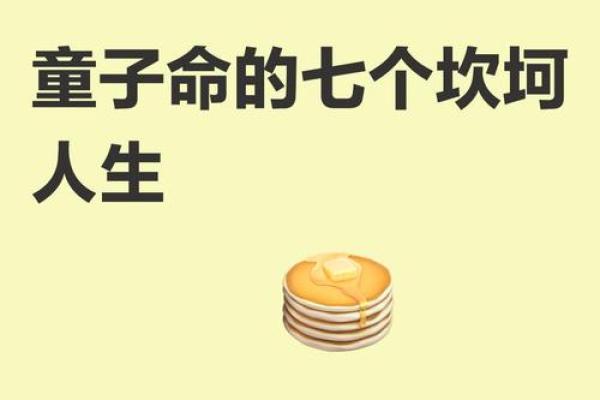七星护体童子命结局 , 算命赐的孩子都是童子命