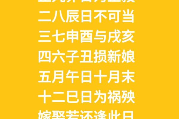 结婚选黄道吉日注意事项