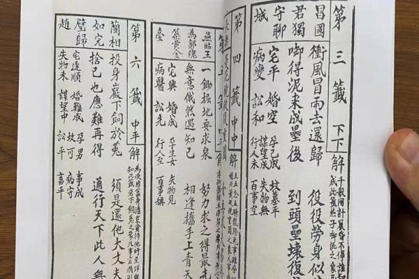 观世音灵签求第四十一