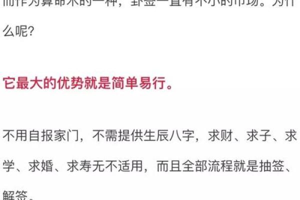 观音三十六签求姻缘