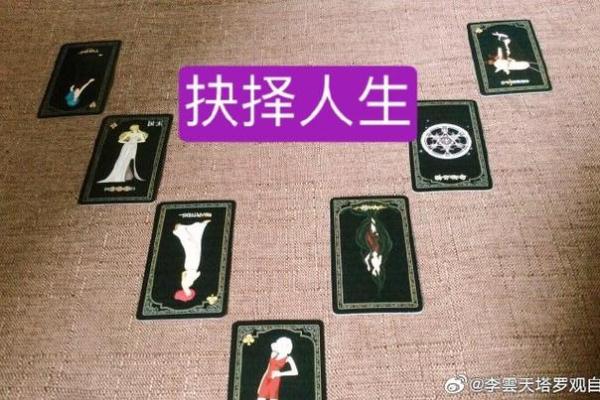 塔罗测试你未来的婚姻会怎样