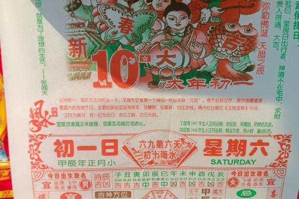 2024年8月16日财神方位在哪个方向 求财的方向一览