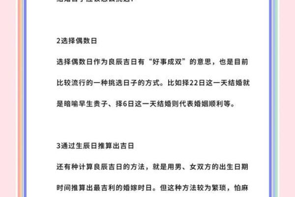 婚嫁择日方法  结婚吉日应该这样选