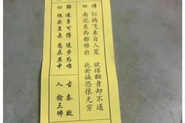 观音灵签中都有六甲吗