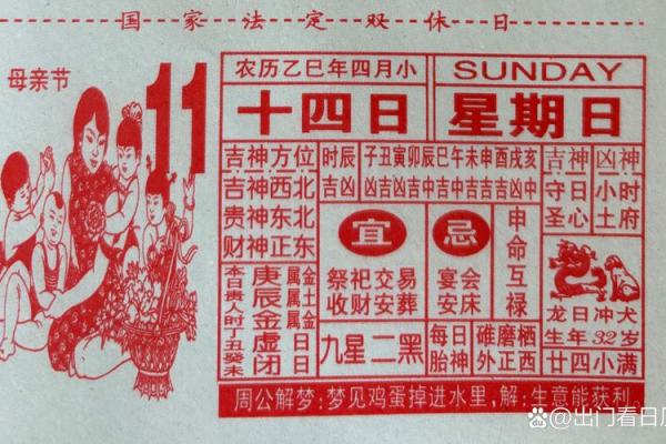 开市吉日查询：2024年四月开市吉日