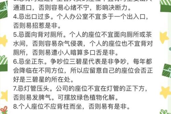 什么样的办公风水影响工作效率