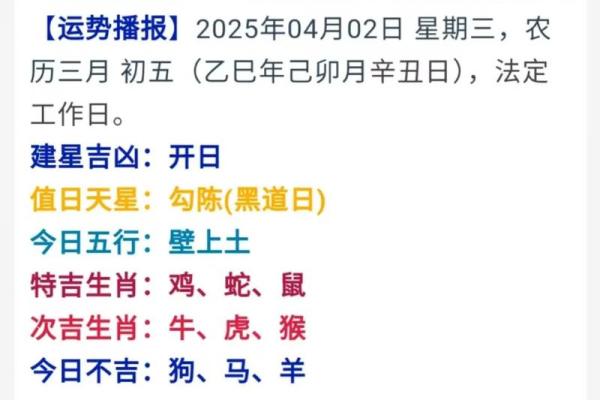 黄历择吉 2024年11月属鼠人结婚吉日查询