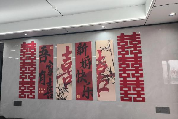 选个订盟吉日和心爱之人永结同心