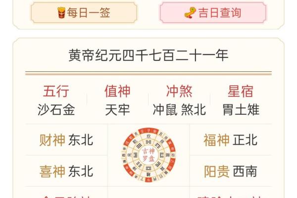 根据老黄历选出的破土黄道吉日