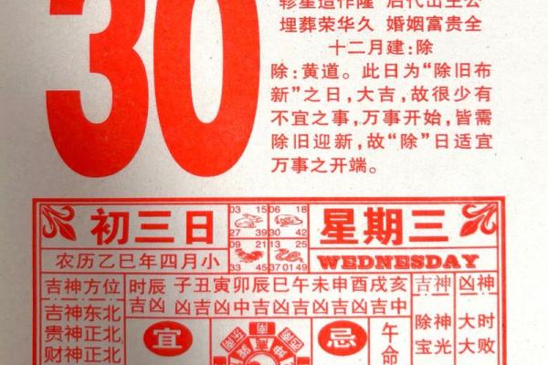 选择吉日能否照搬黄历 这样的做法到今天依然适用 但也有例外