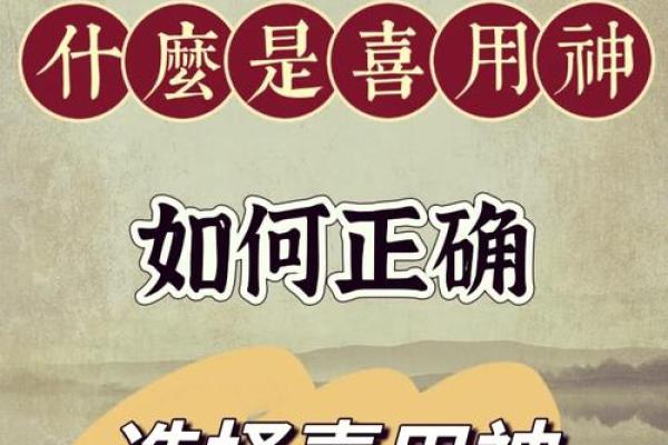 对方八字是你的喜用神