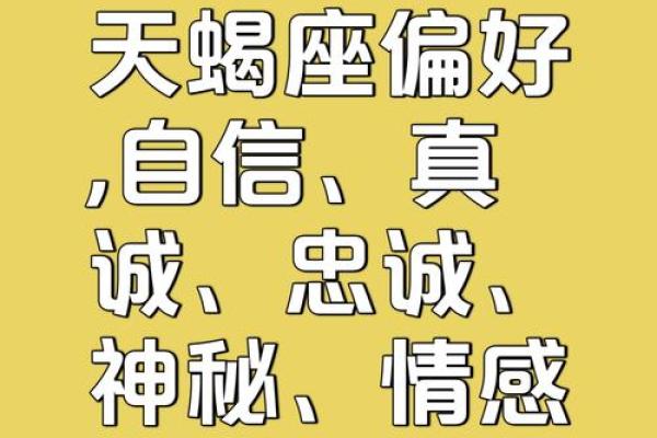 最佳合伙人的天蝎座配对