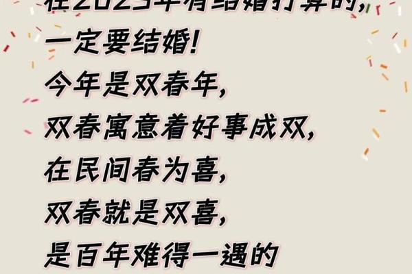 结婚择吉日法 选择双春之年 避开当地民俗忌日