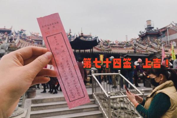 关帝灵签第五六签