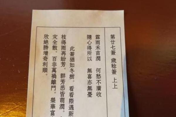 观音灵签第六十签事业解签
