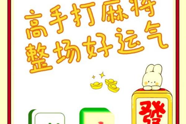今日打牌的最佳方位 最佳打牌位置