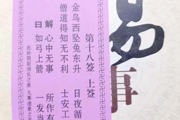 观音灵签一日一卦解签