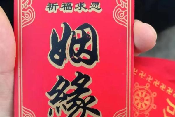 月老灵签求姻缘第五十九签 月老灵签五九签 中签？