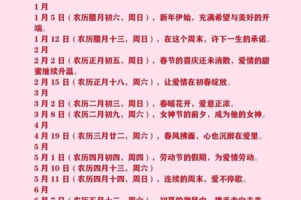 如何挑选结婚吉日