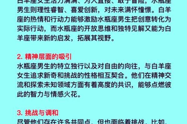 白羊女和金牛男配对指数 白羊女和金牛男配不配
