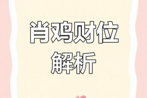 从这个信息看财运方位 是很多人都采用的方法