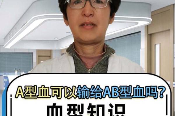 最能装相的血型是谁
