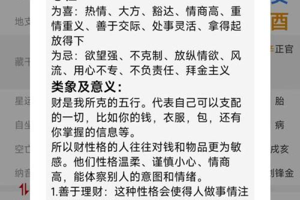 生辰算命真的假的