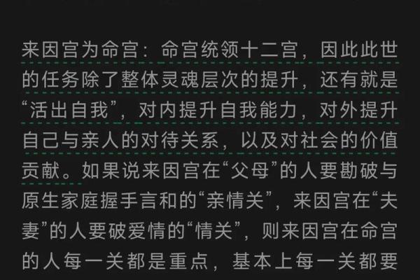 紫微斗数来因宫四度空间  紫微斗数来因宫查询