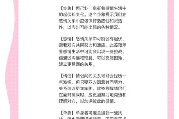 灵顺寺二十七签解签
