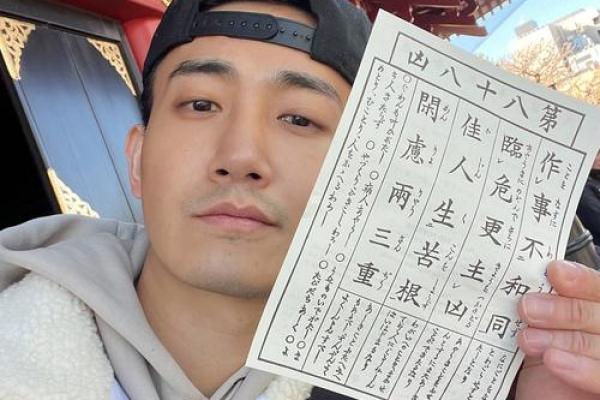 浅草寺灵签99签