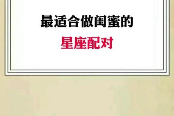 女闺蜜姓名配对 女闺蜜姓名配对大全？