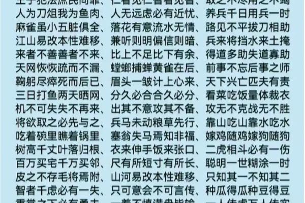 八字哲理