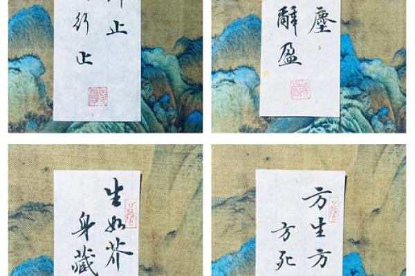 八字哲理