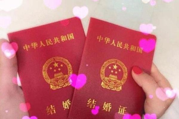 办结婚证要不要选黄道吉日 其实领证的意义更加重大